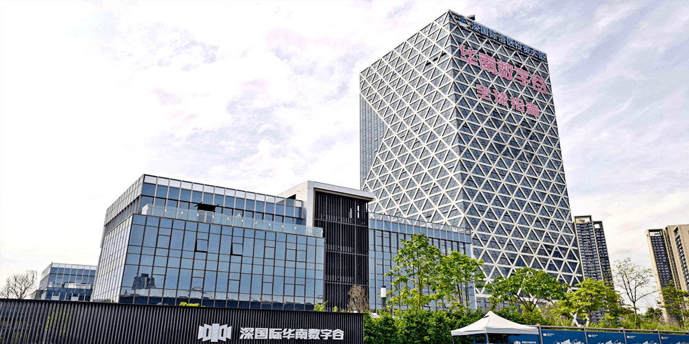 華南 深国际华南数字谷- 物业招商简介