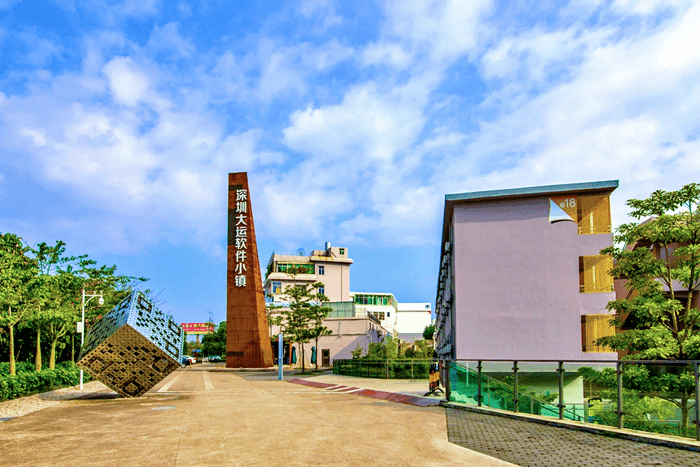 大運(yùn)軟件小鎮(zhèn)