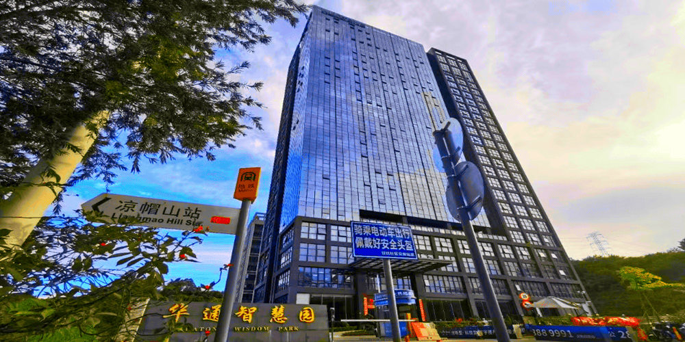 华通智慧园(华通大厦)