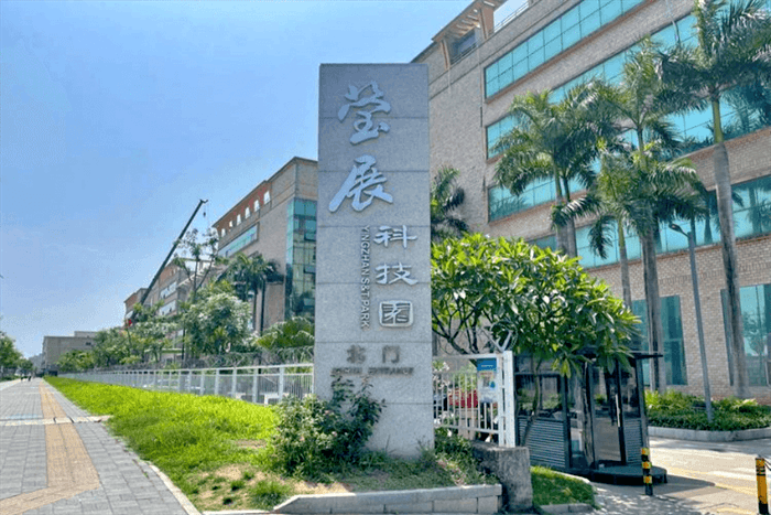 莹展科技园