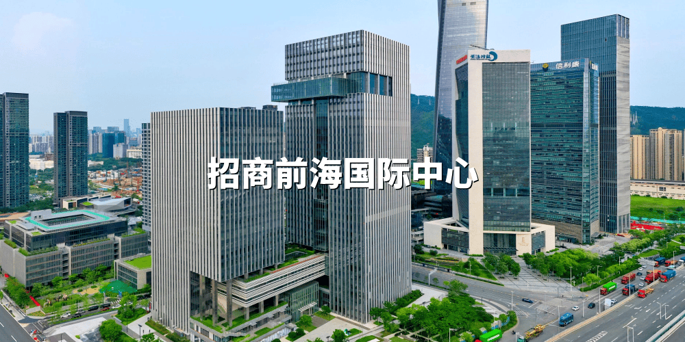 招商前海国际中心办公室|写字楼|办公楼出租/租赁/招商中心