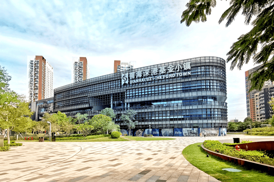 前海深港基金小镇