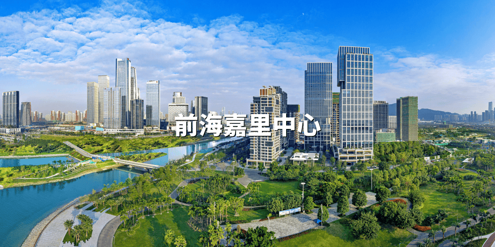 前海嘉里中心办公室|写字楼|办公楼出租/租赁/招商中心