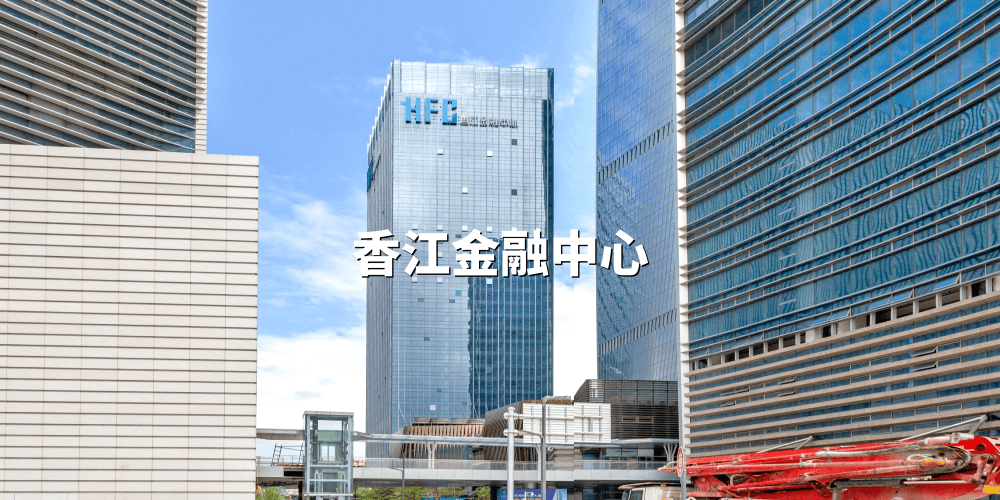 香江金融中心办公室|写字楼|办公楼出租/租赁/招商中心
